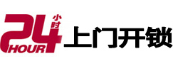 巴音郭楞24小时锁行